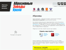 Tablet Screenshot of izh-abraziv.ru